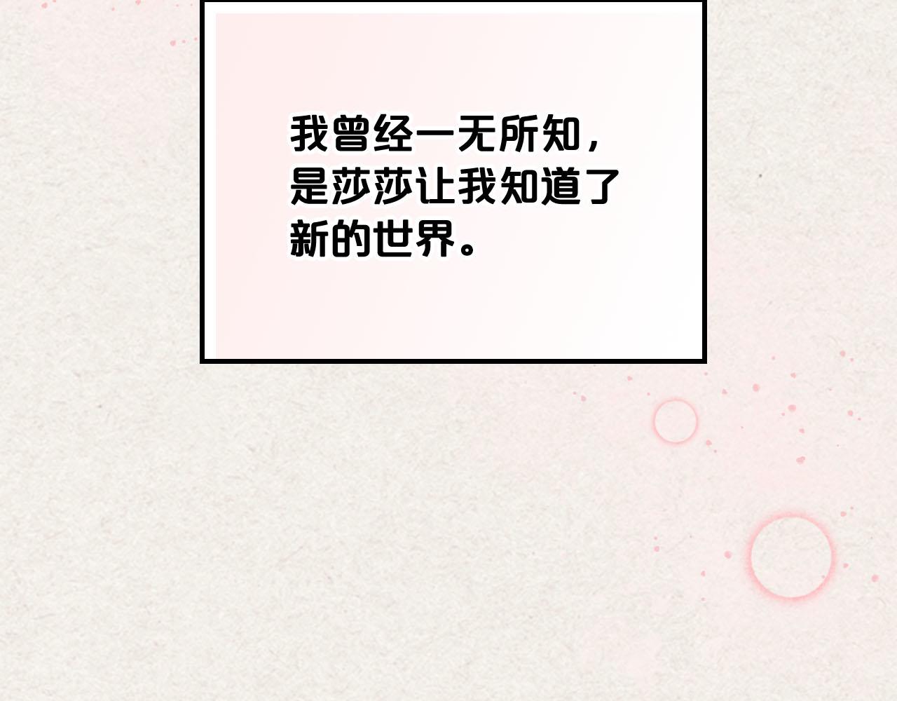 第65话 看清渣男真面目46