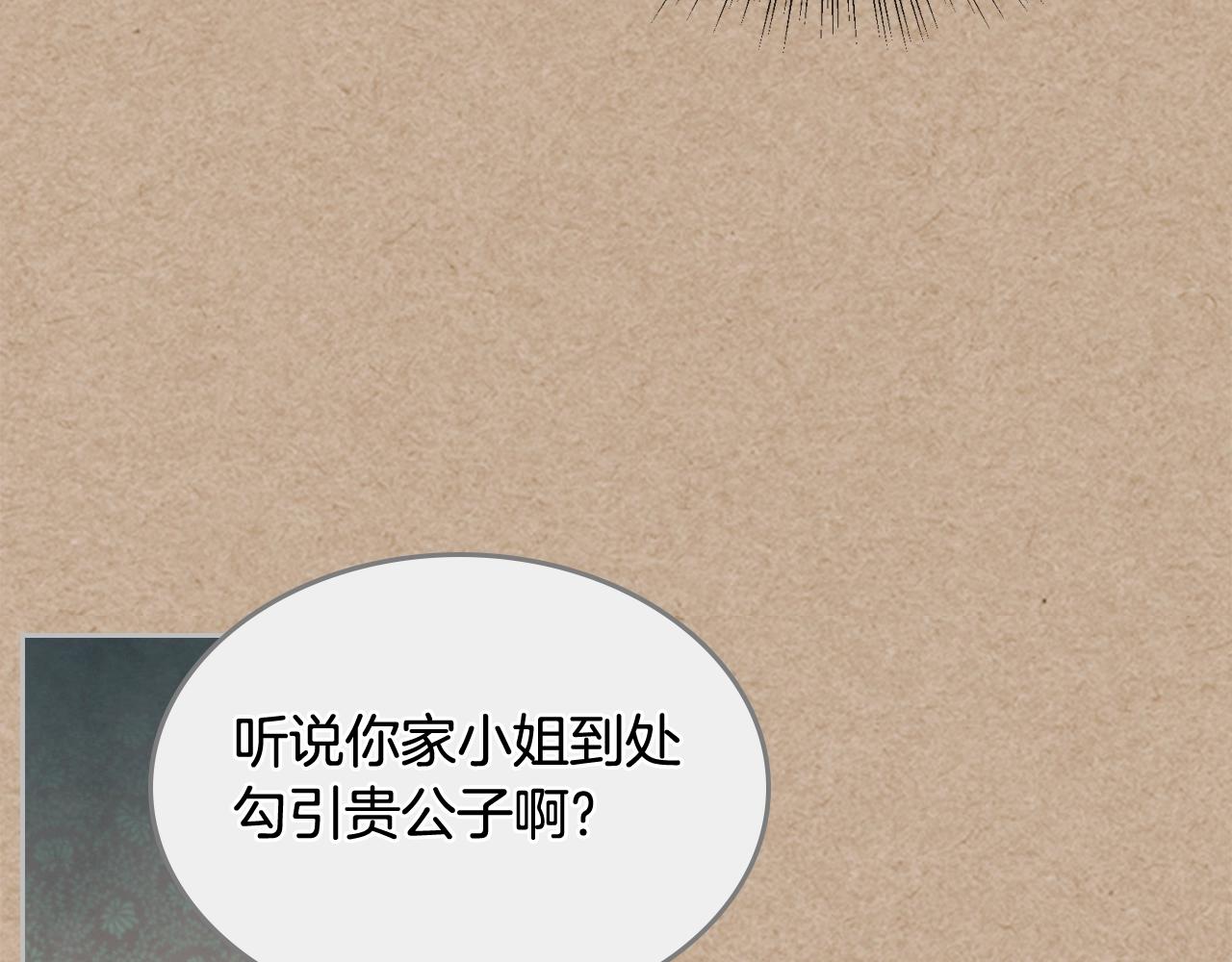 第28话 奇怪的小姐116