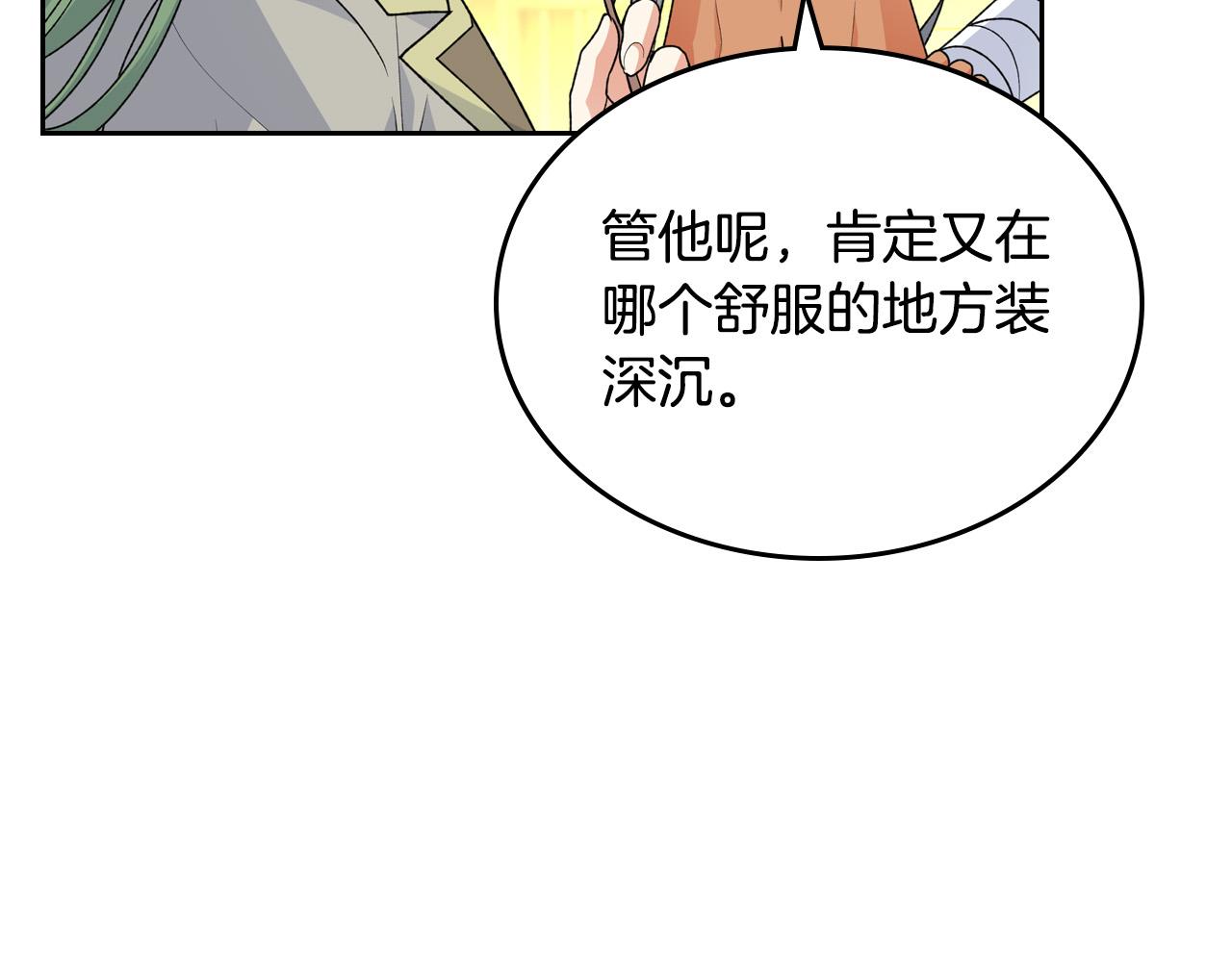 第110话 开导弟弟87