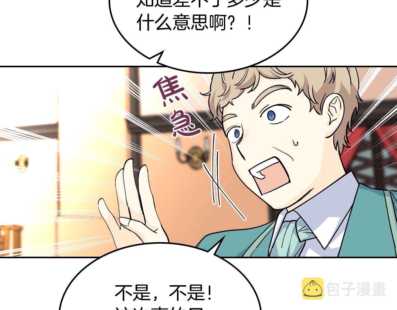 第32话 强制相亲74