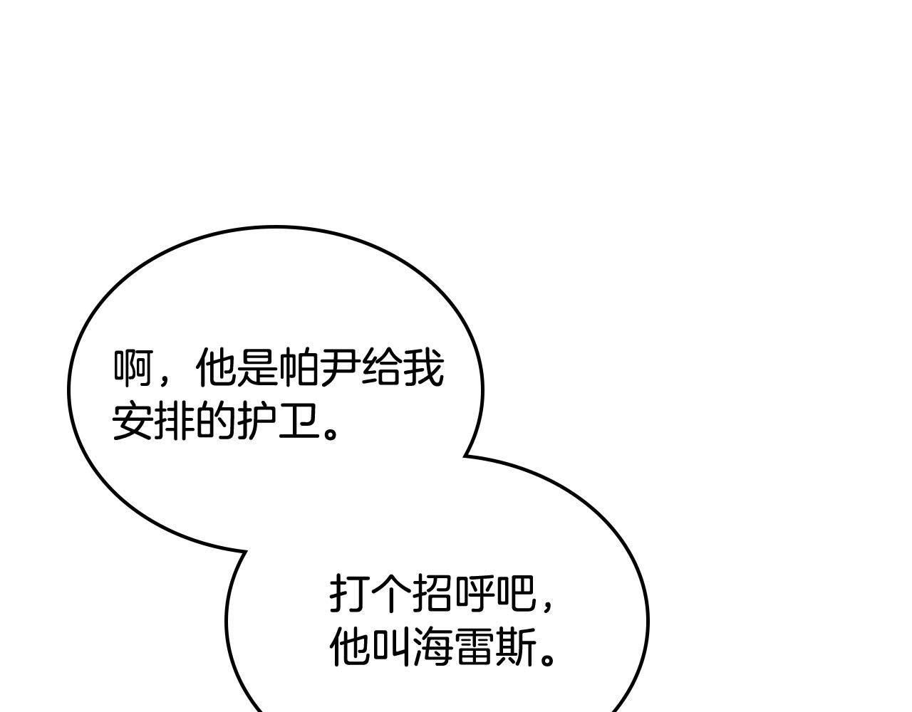 第75话 携手前行15