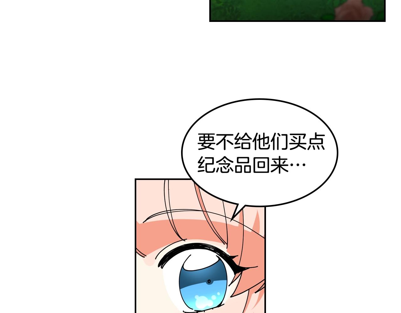 第47话 心痛52