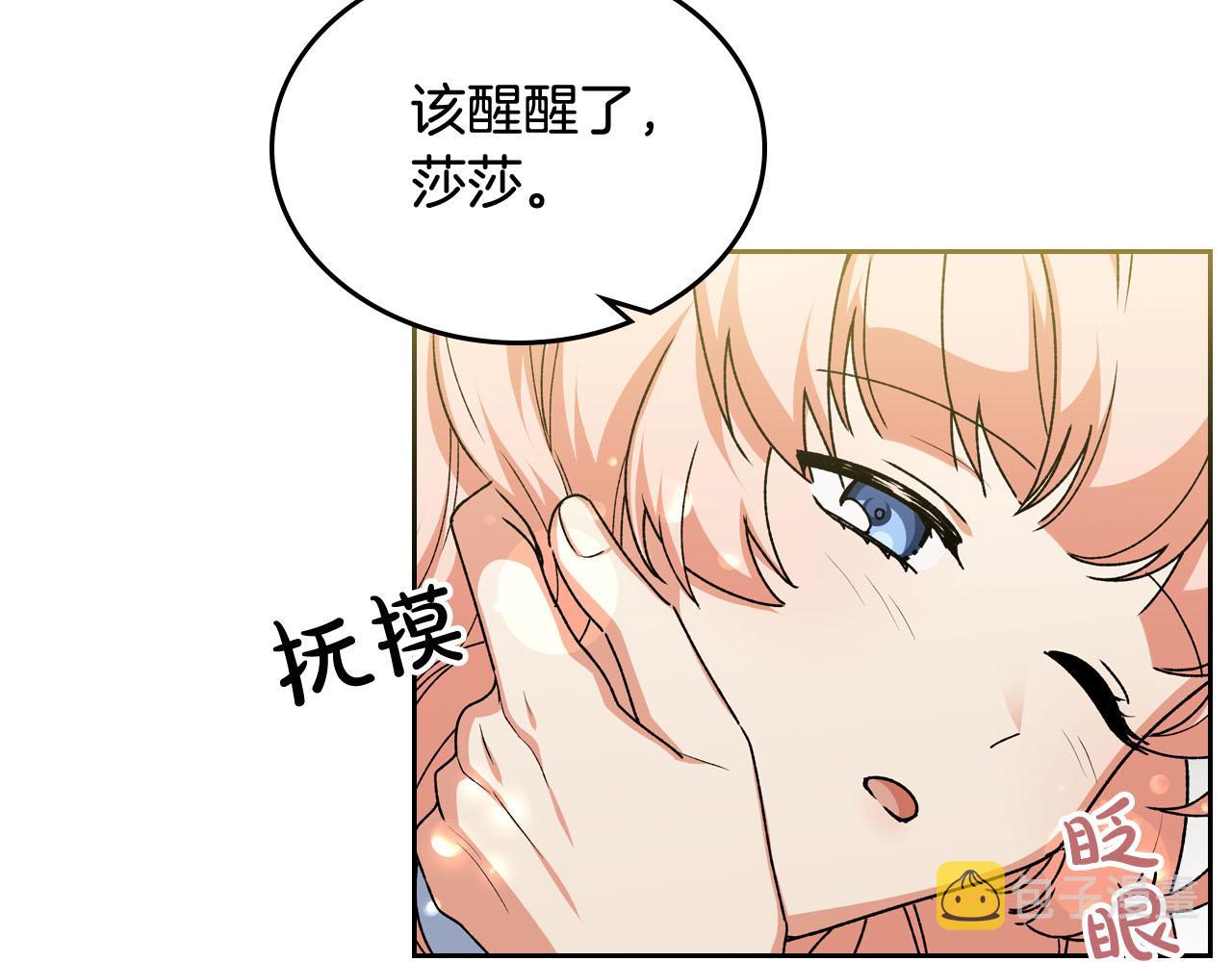 第68话 发生改变6