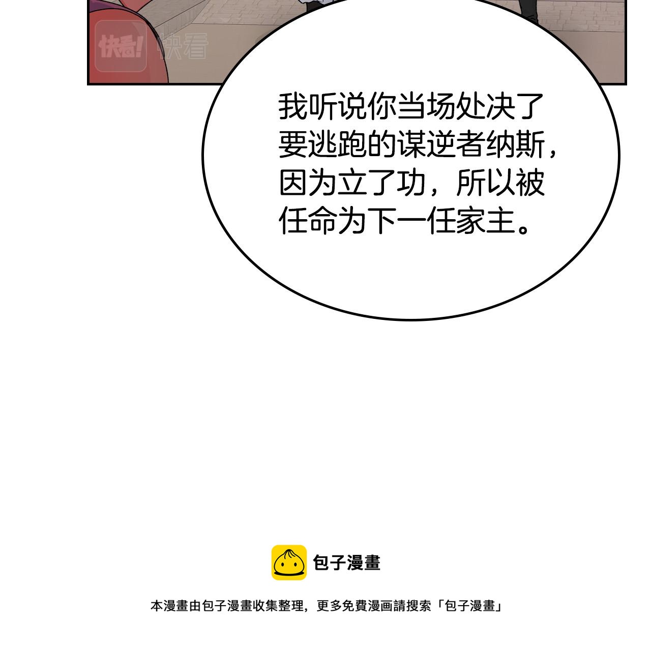 第108话 敏感的日子12