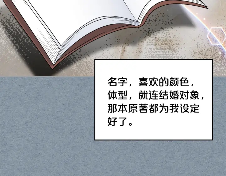 第86话 改变未来8