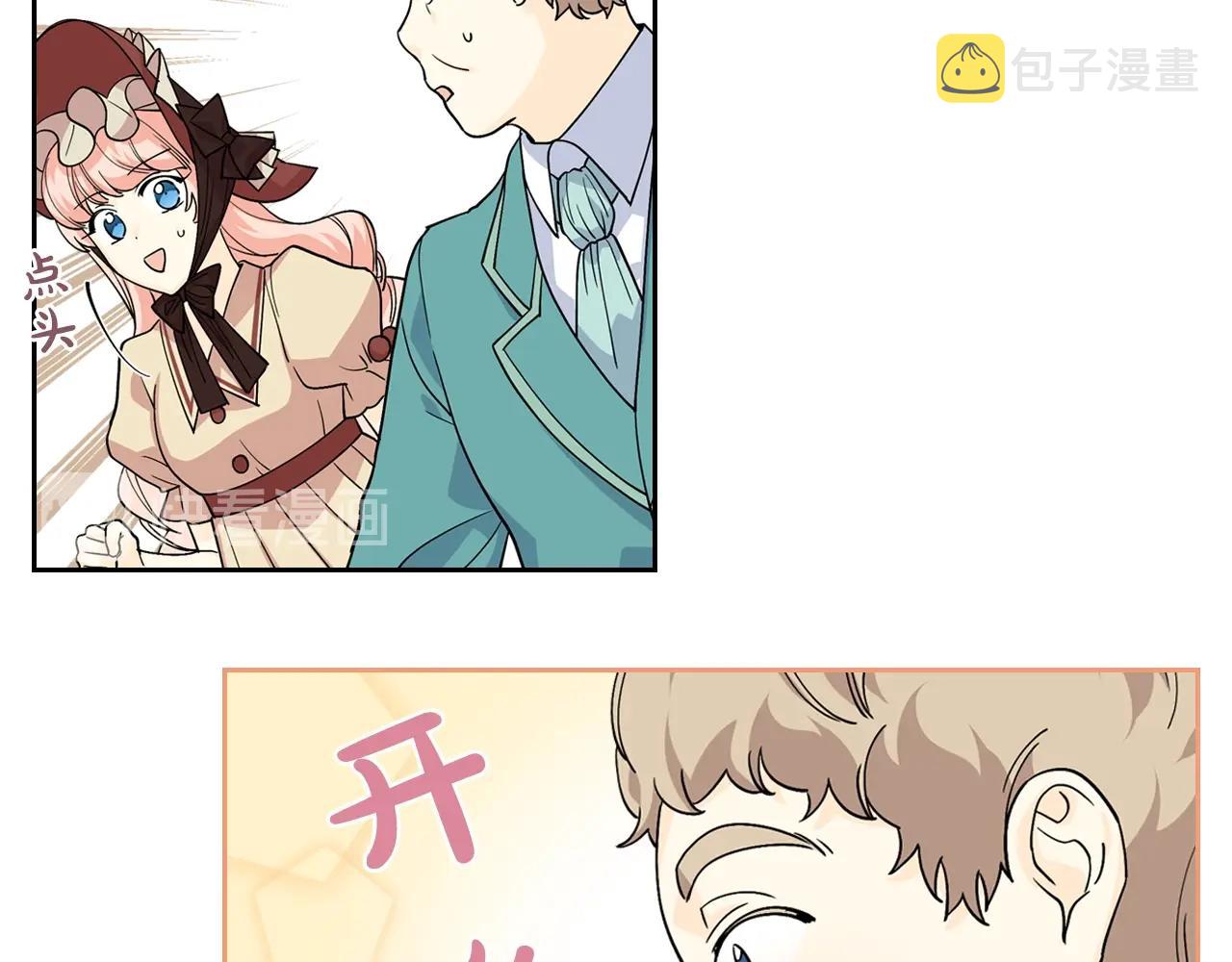 第31话 一起回家？75