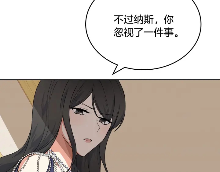 第82话 争风吃醋8
