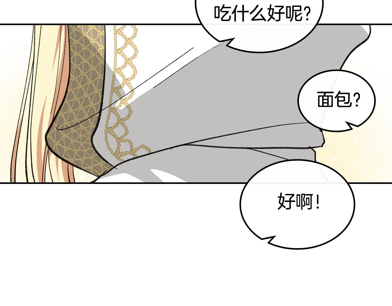 第26话 喜欢她145