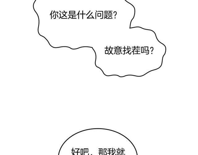 第11话 吃货相逢143