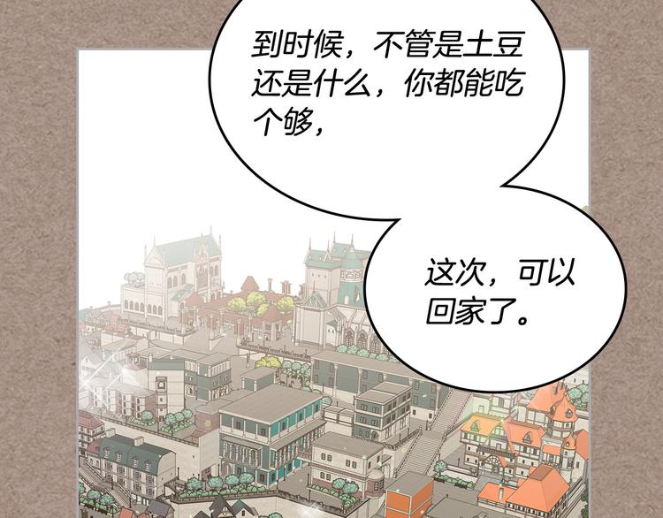 第93话 忠心喂了狗115
