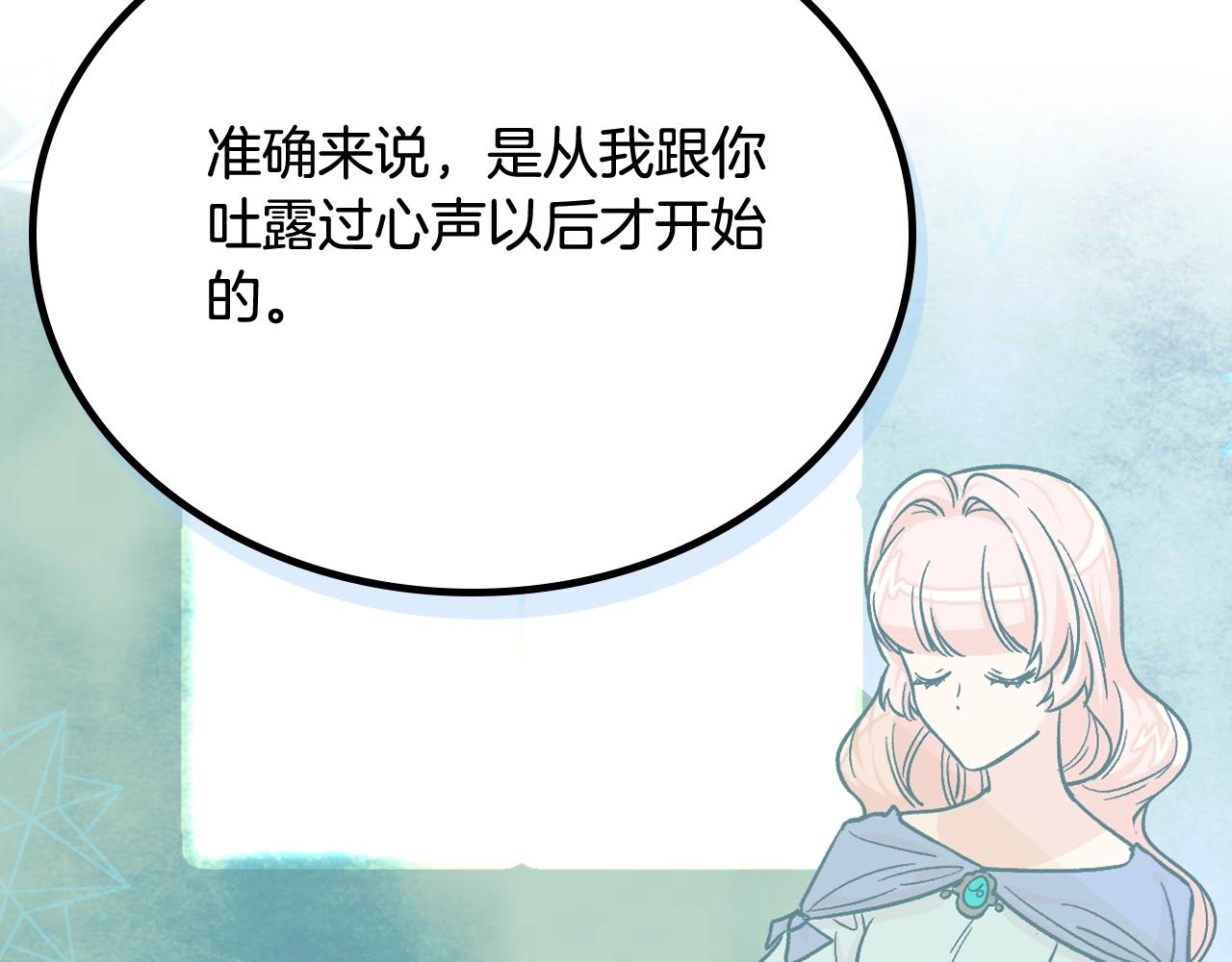 第23话 她疯了？145