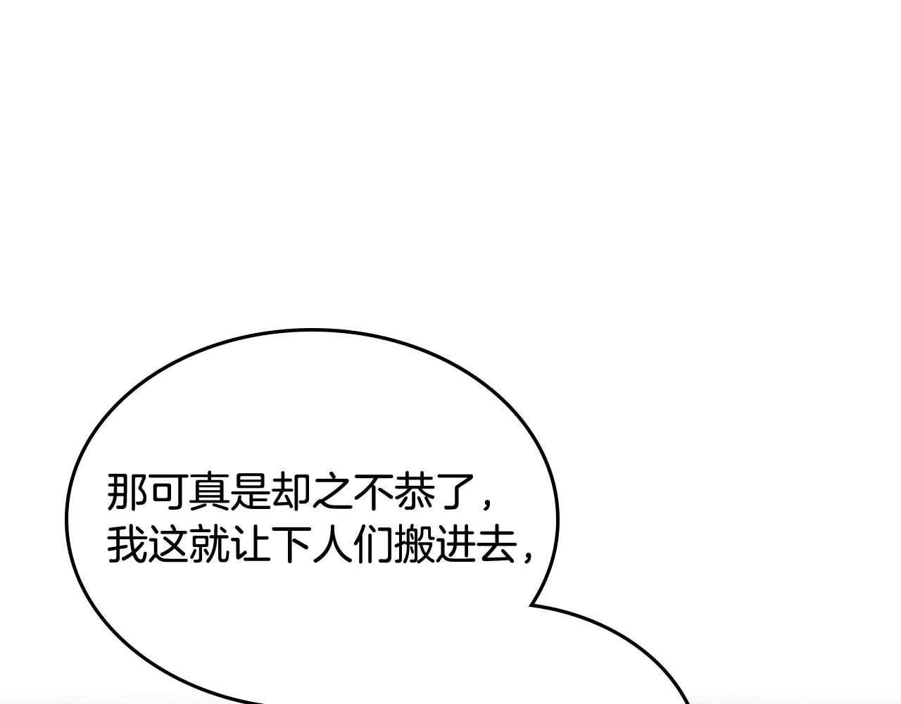 第31话 一起回家？85
