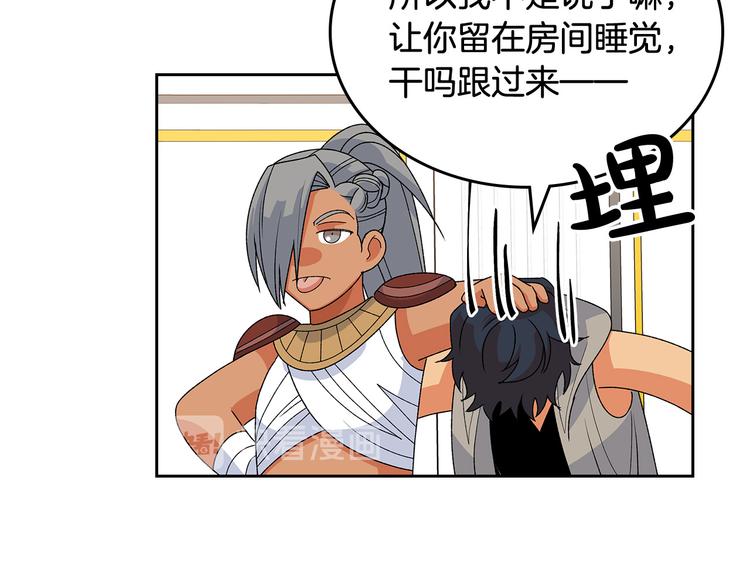 第94话 争夺王位的念头109