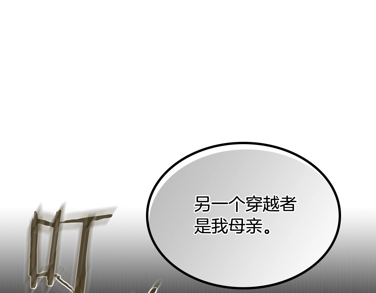 第40话 真正的穿越者63