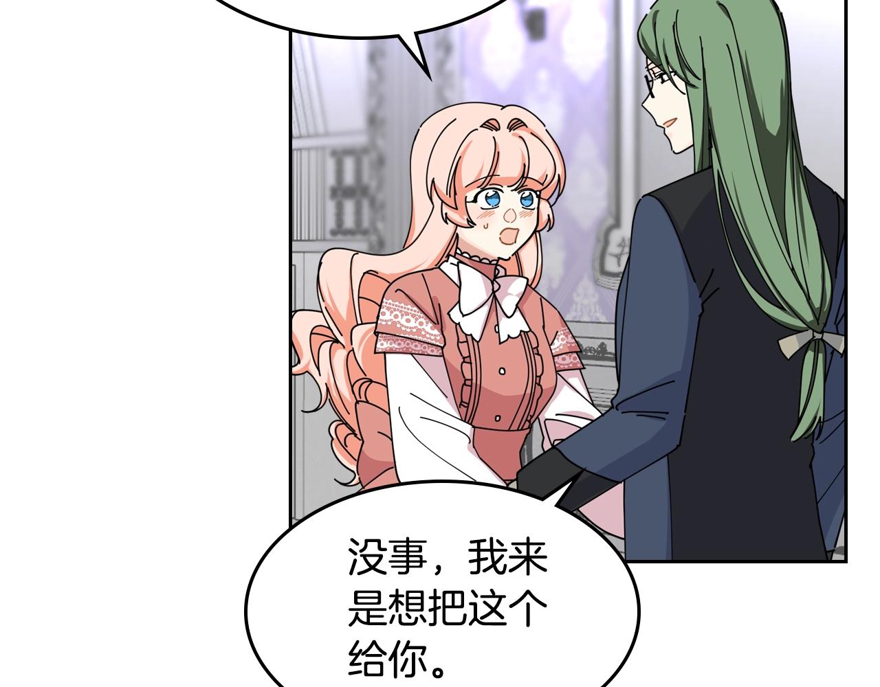 第47话 心痛86