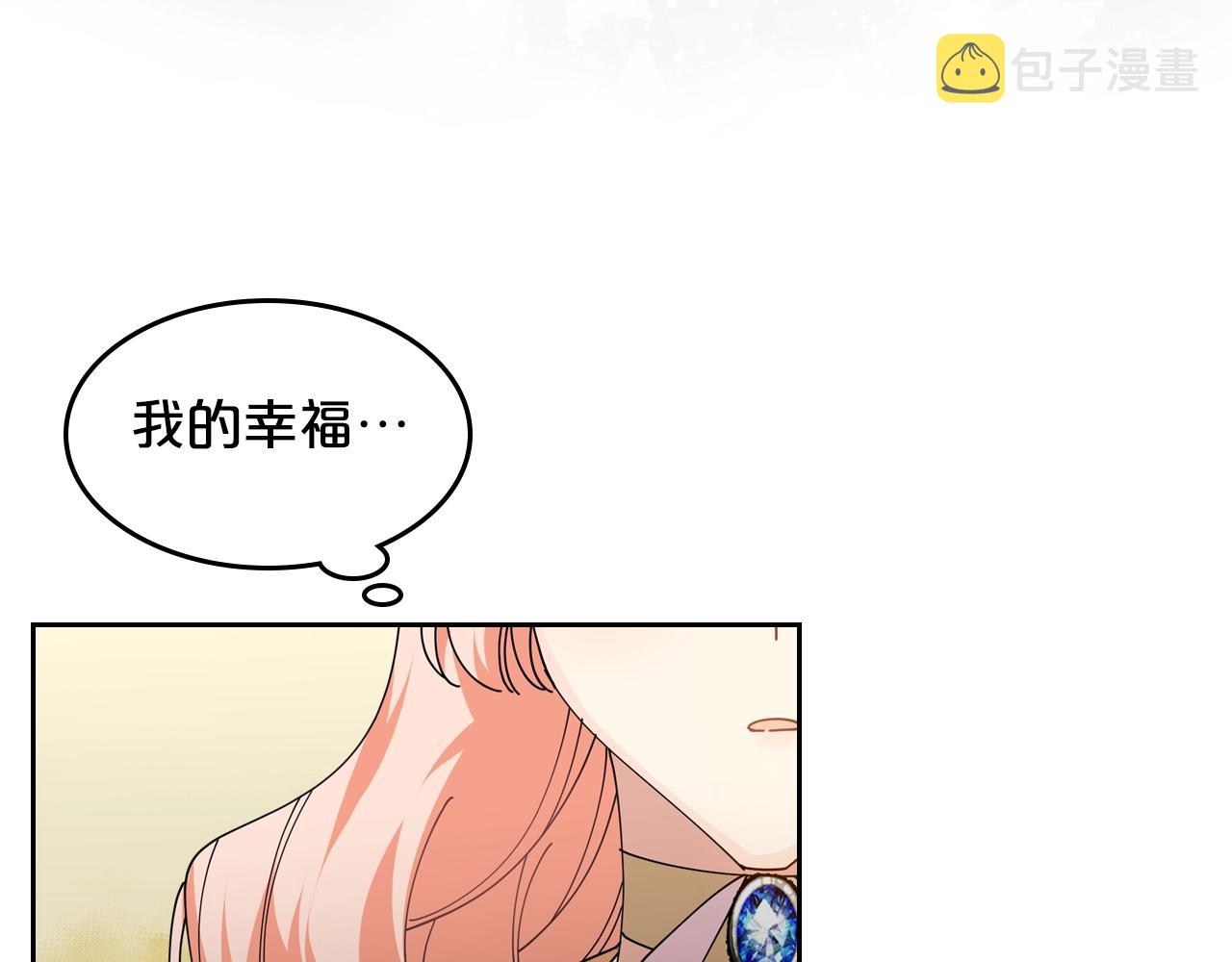 第48话 什麽是爱？87