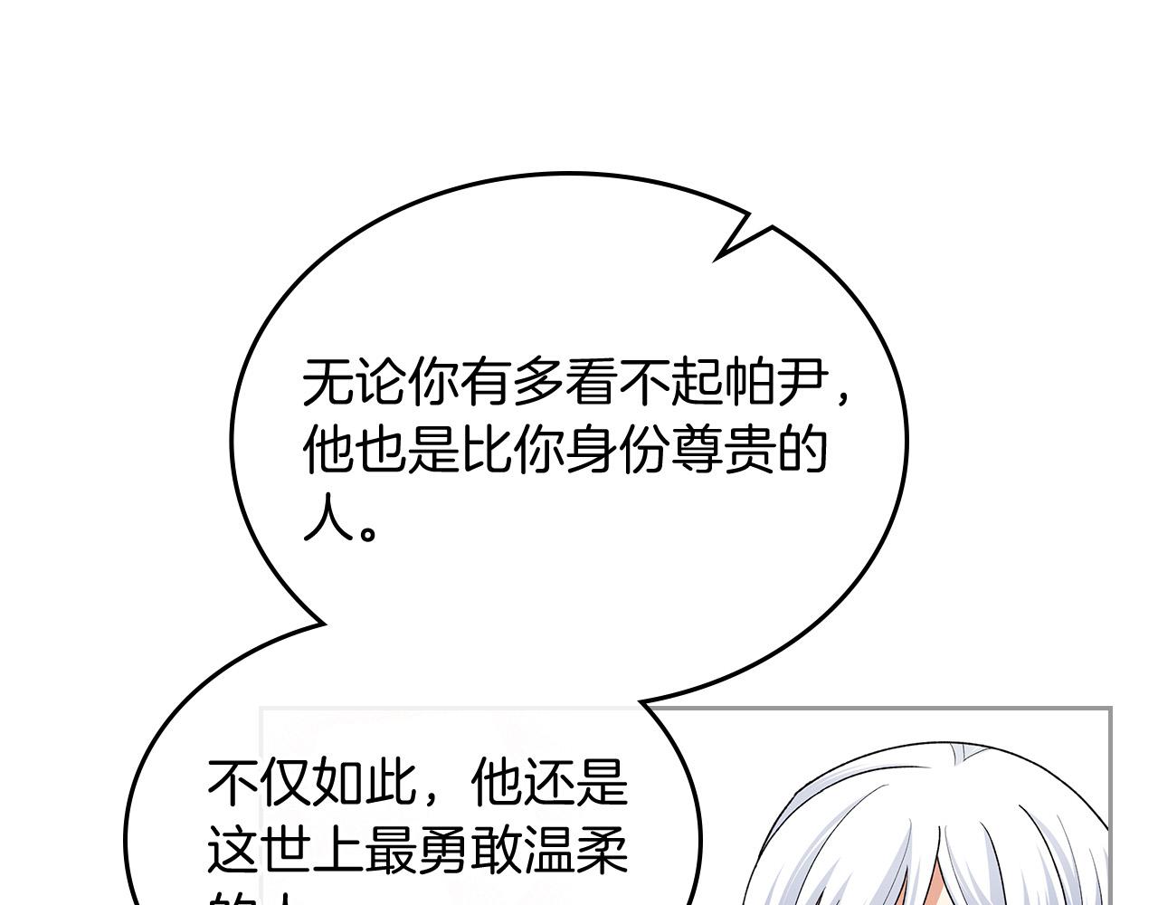 第100话 拥立新王66