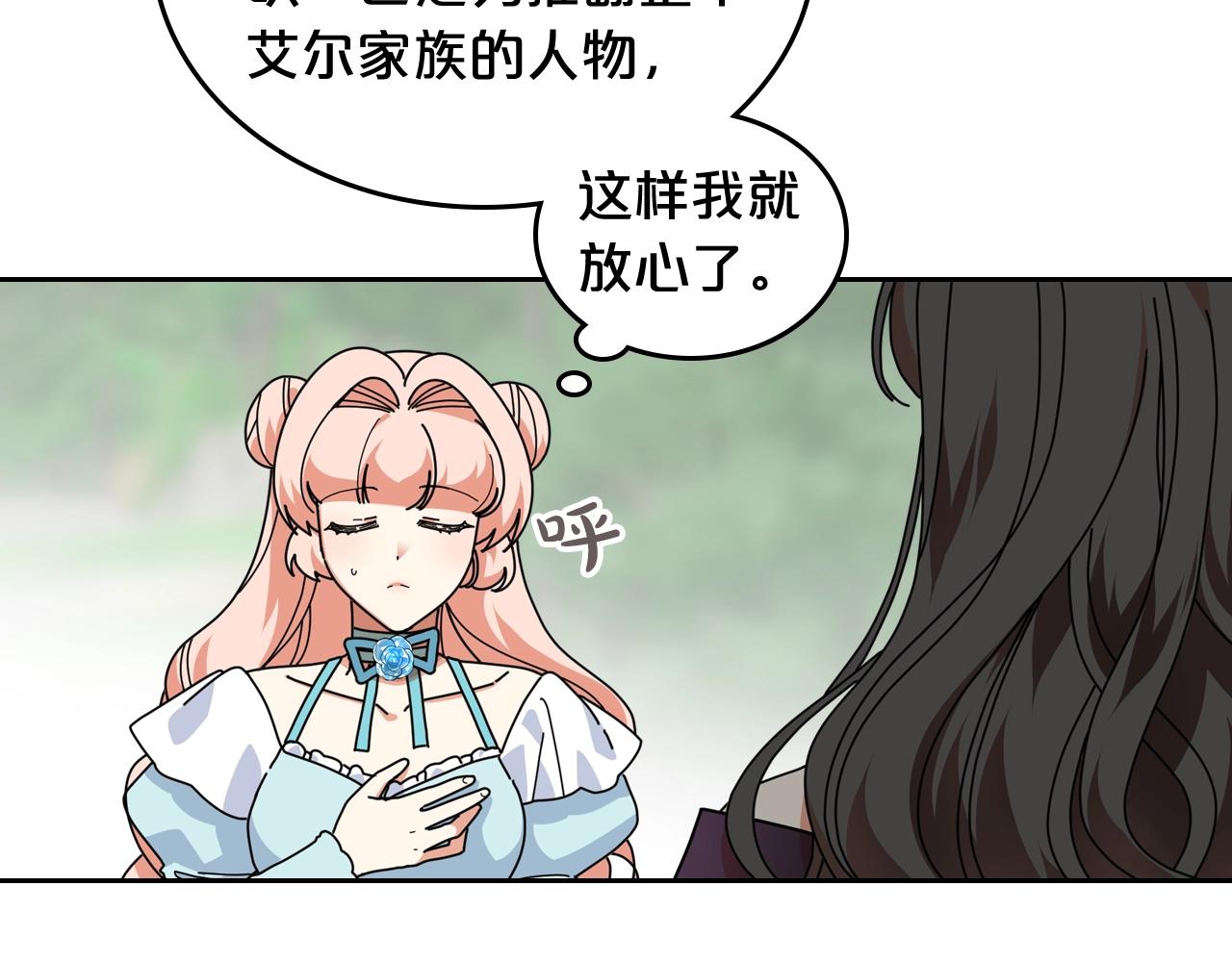 第56话 爲了你们33