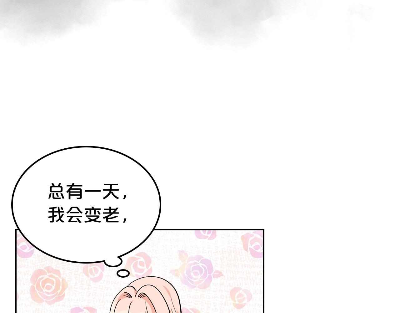 第34话 求婚！？70