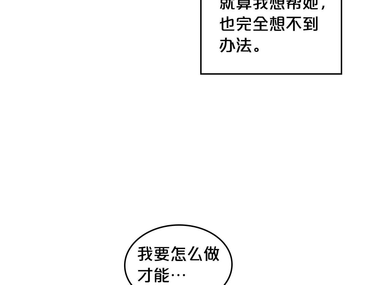 第56话 爲了你们23