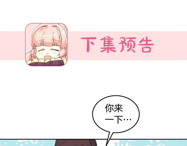 第18话 闺蜜的请求139