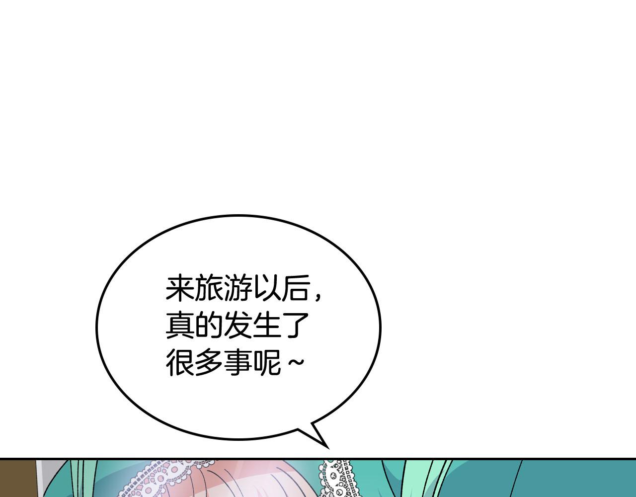 第67话 莫名的情愫67