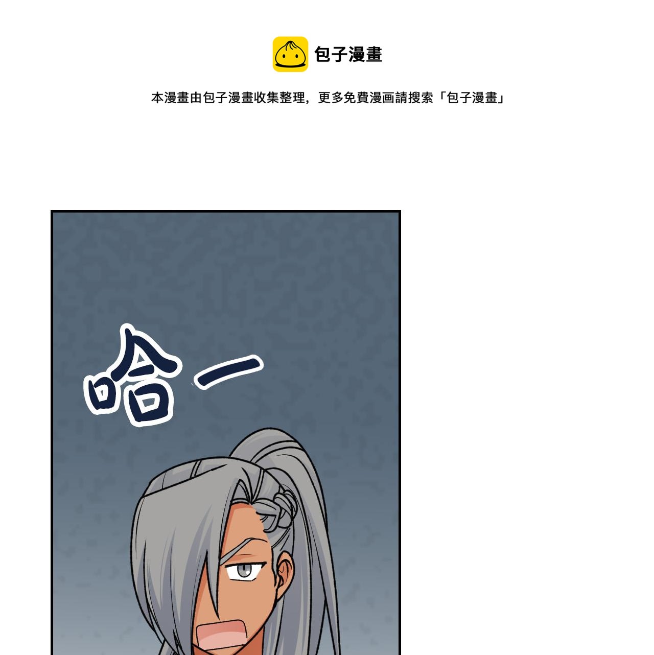 第110话 开导弟弟48