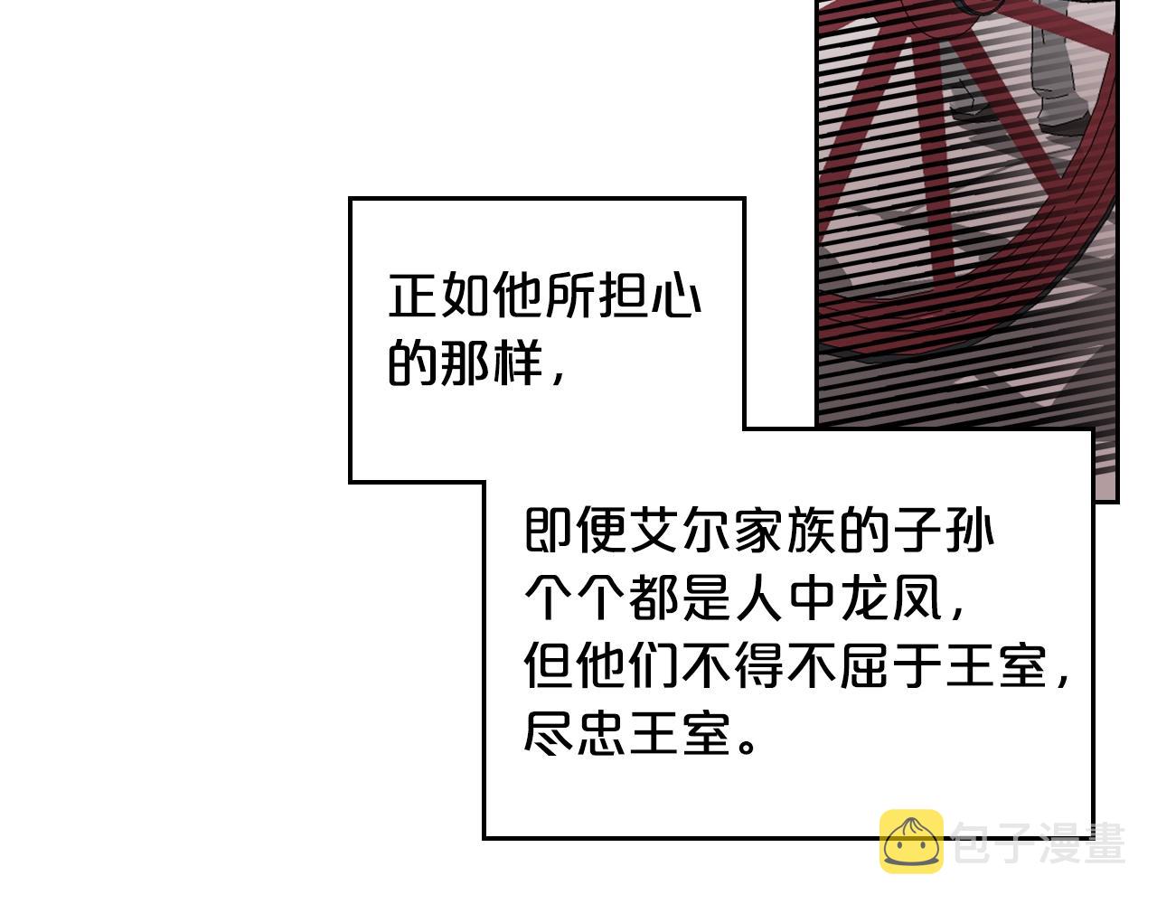第45话 受歧视的家族91