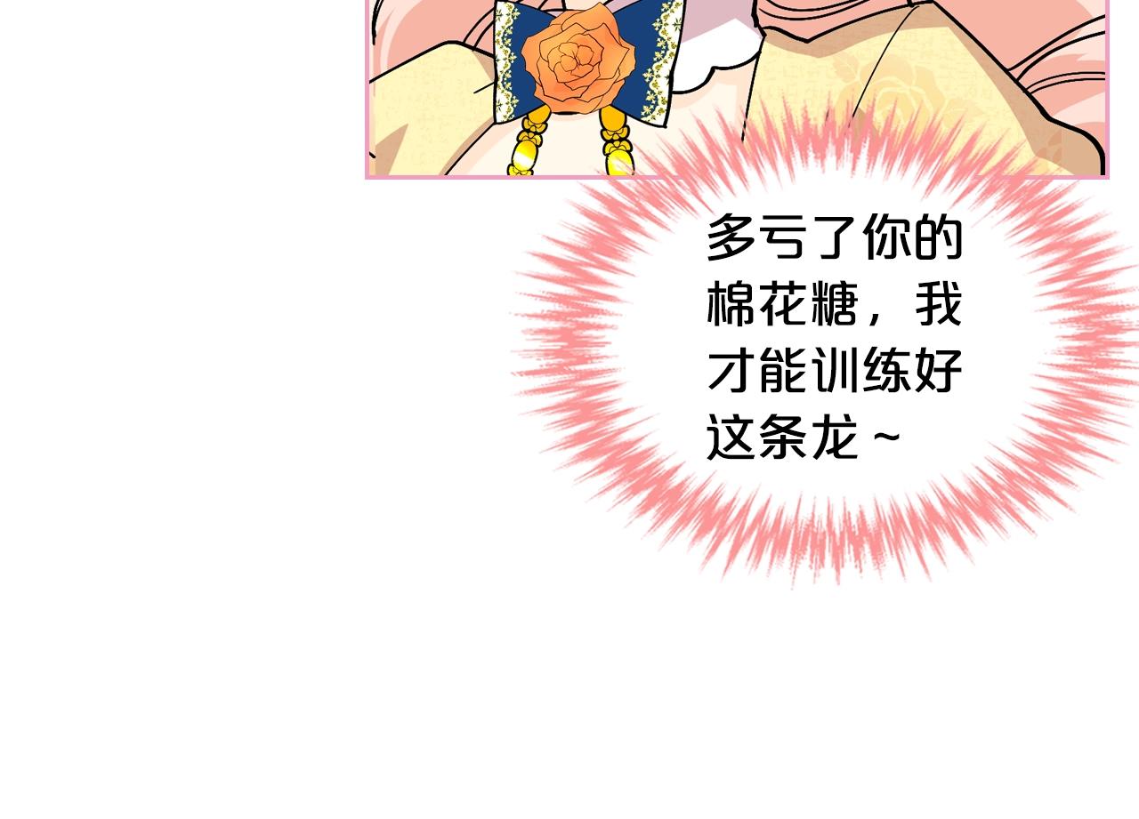 第30话 送花18