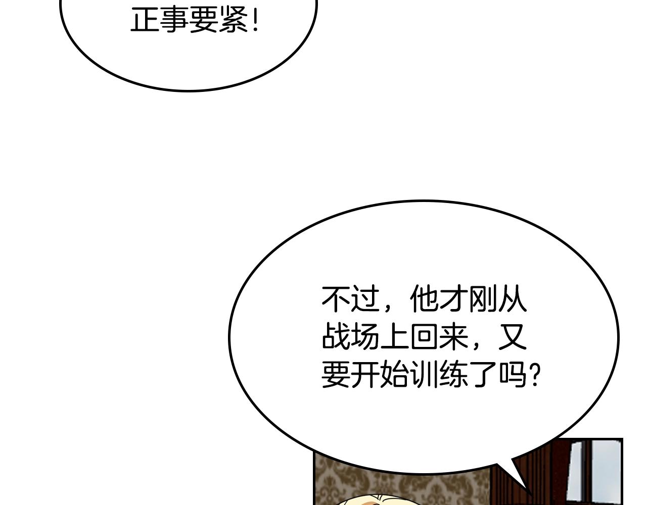 第48话 什麽是爱？10