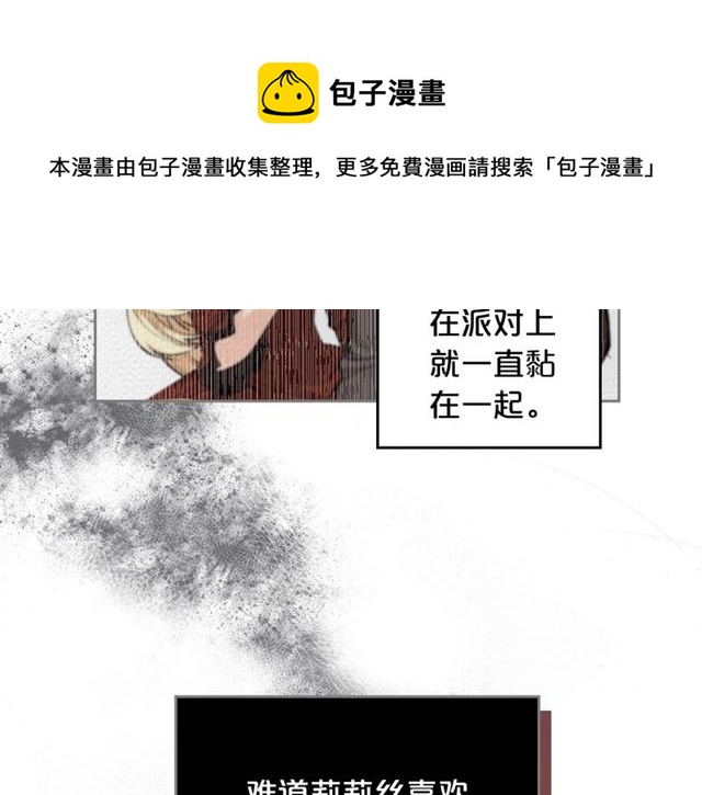第13话 英雄救美？54