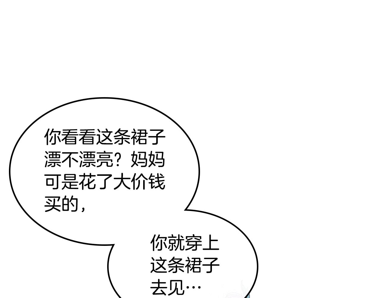 第33话 自暴自弃？117