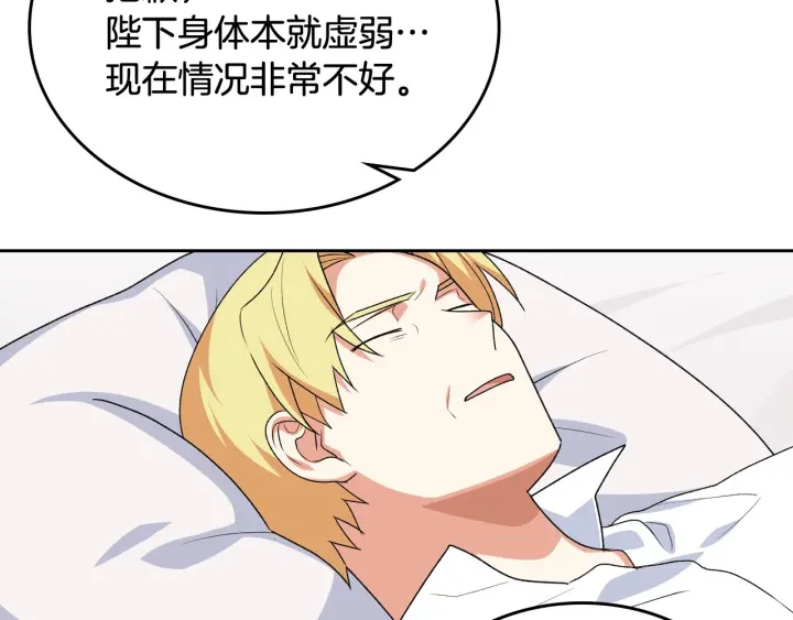 第88话 谁有帝王之才？9