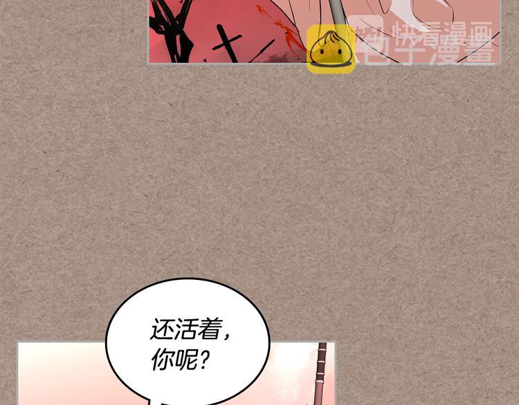 第93话 忠心喂了狗97