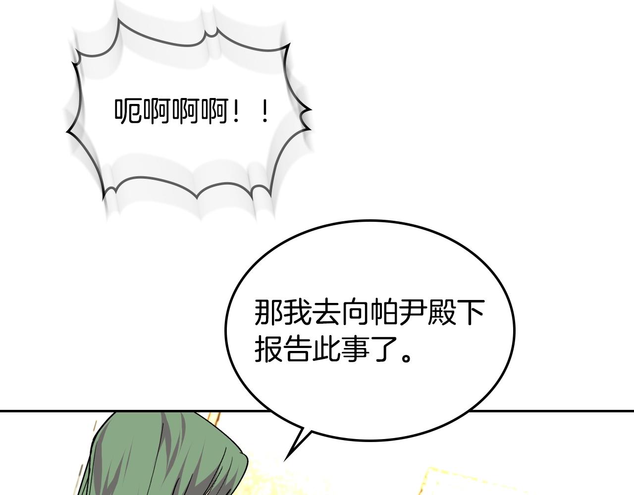 第39话 她的身份57