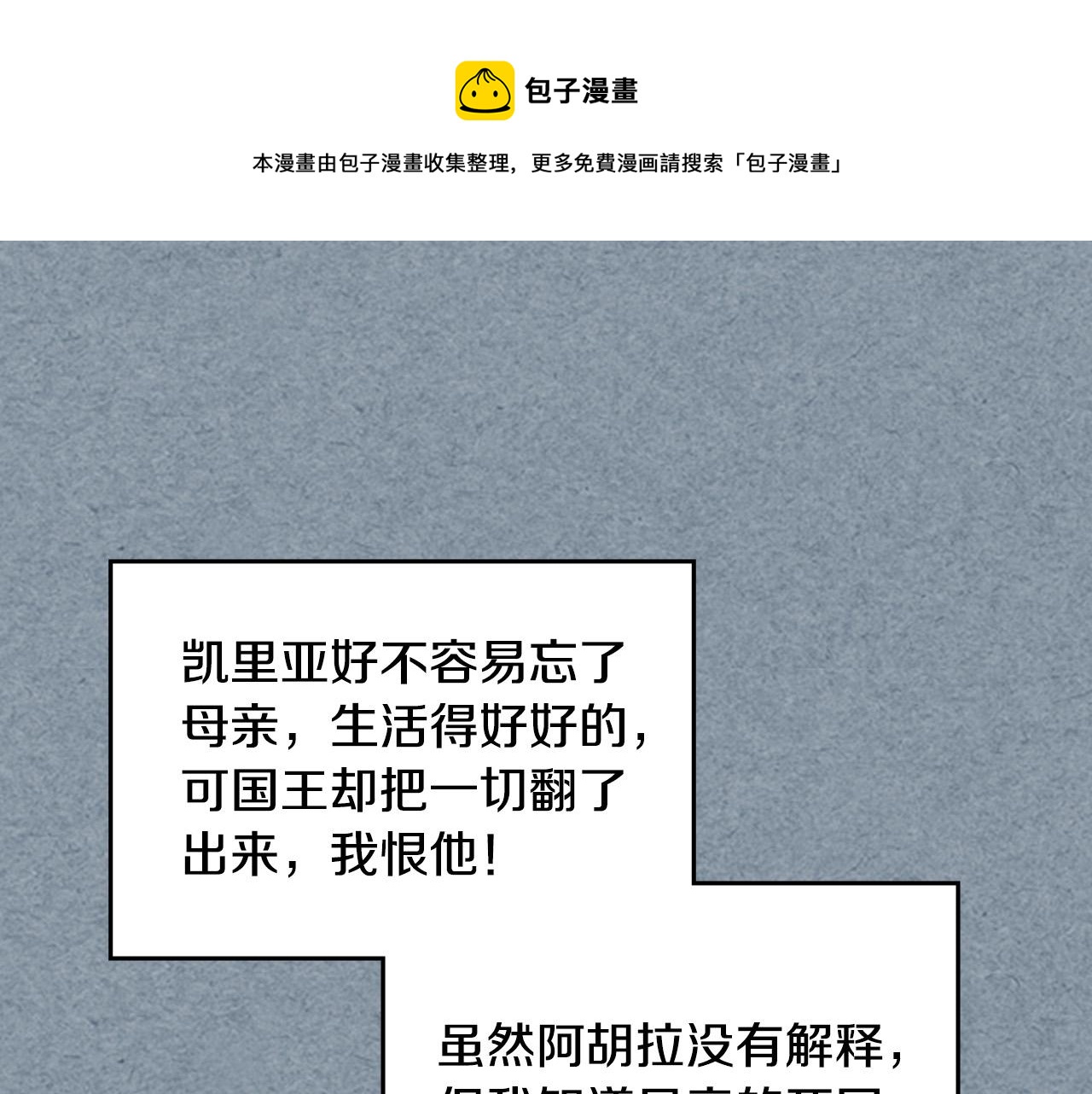 第111话 你还有我68