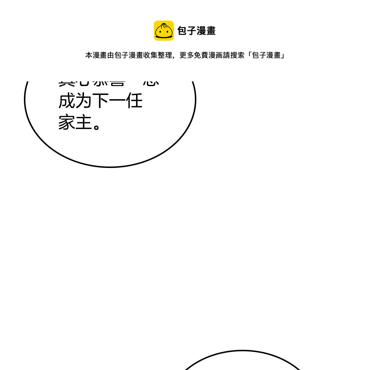 第108话 敏感的日子20