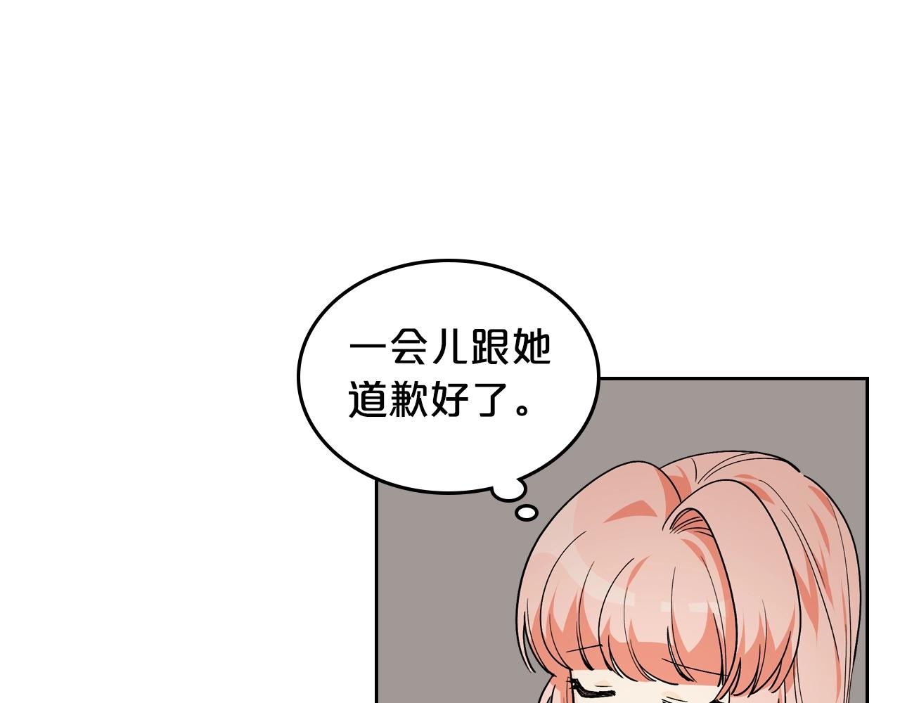 第32话 强制相亲14