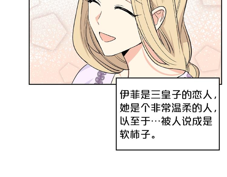 第3话 改变阵营16