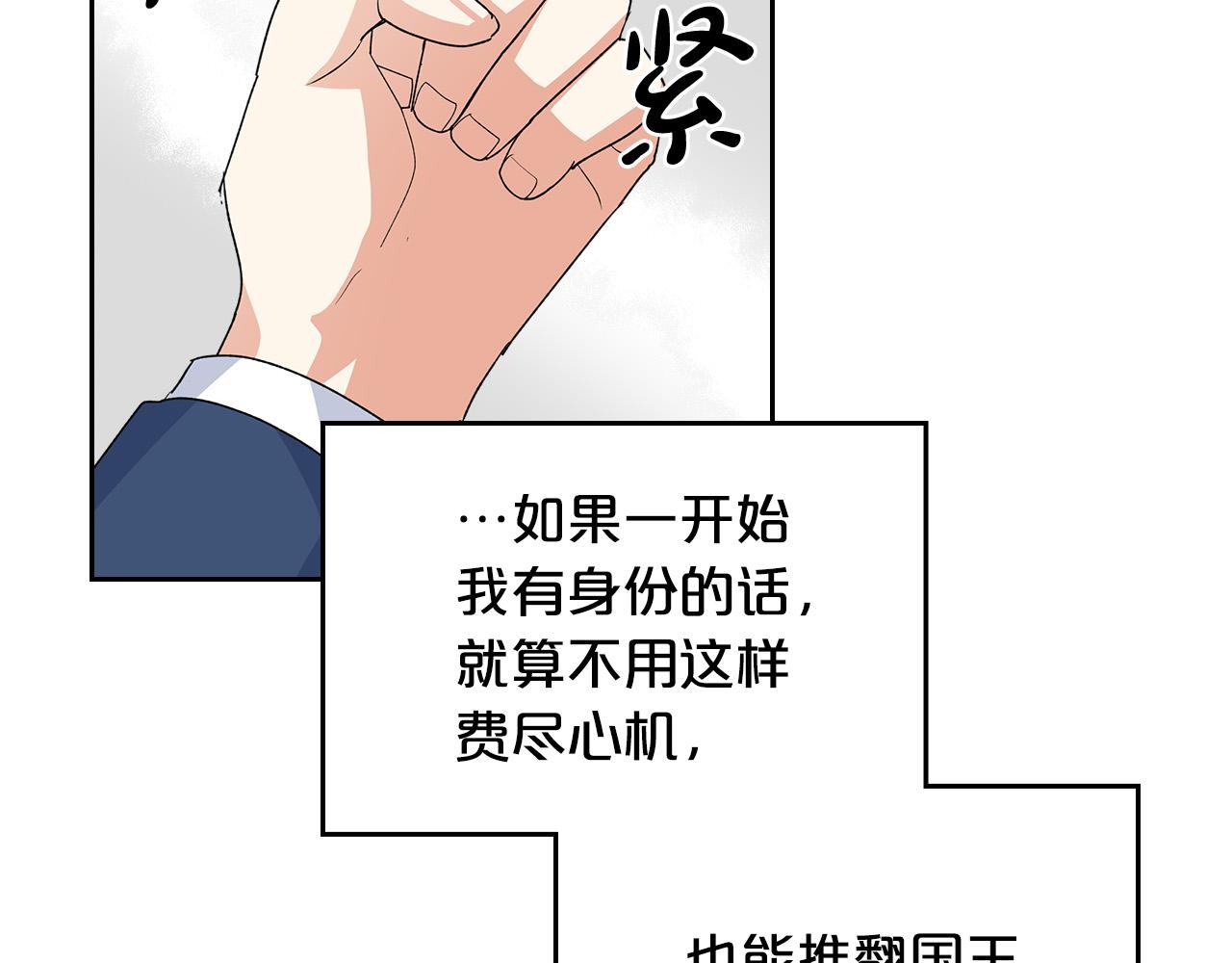 第99话 天才谋士38