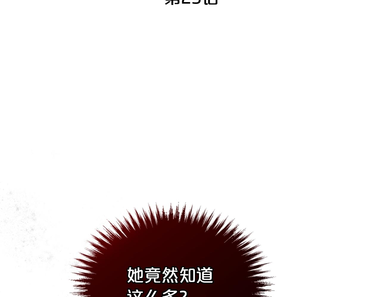 第23话 她疯了？3