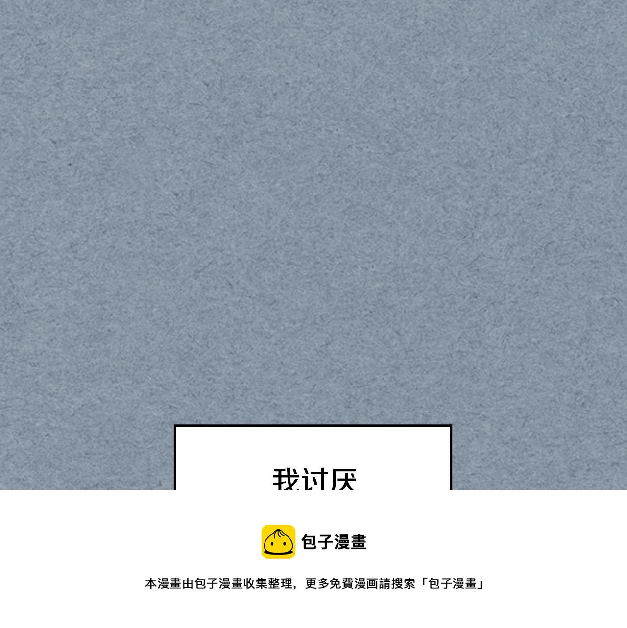 第111话 你还有我24