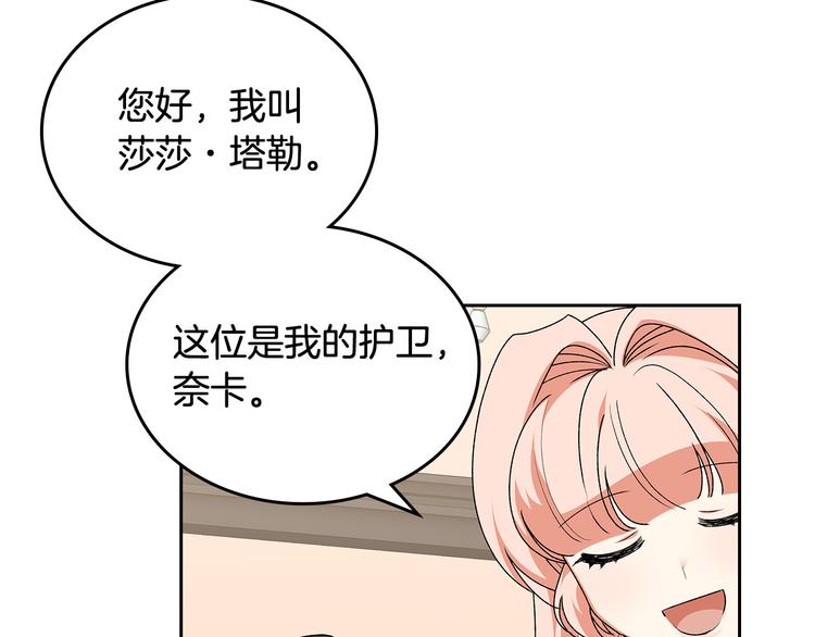 第89话 可爱魅力无人挡～52