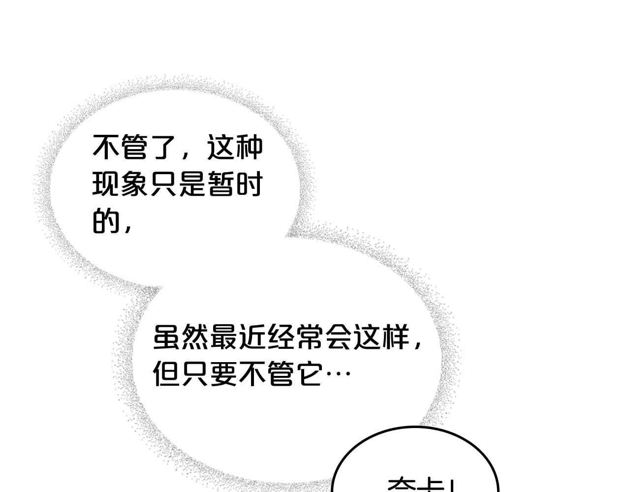 第67话 莫名的情愫57