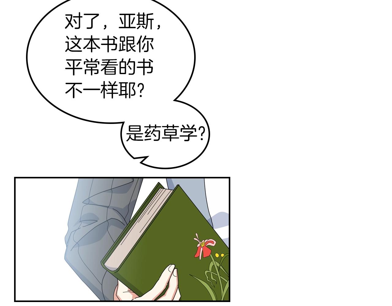 第57话 拯救者24