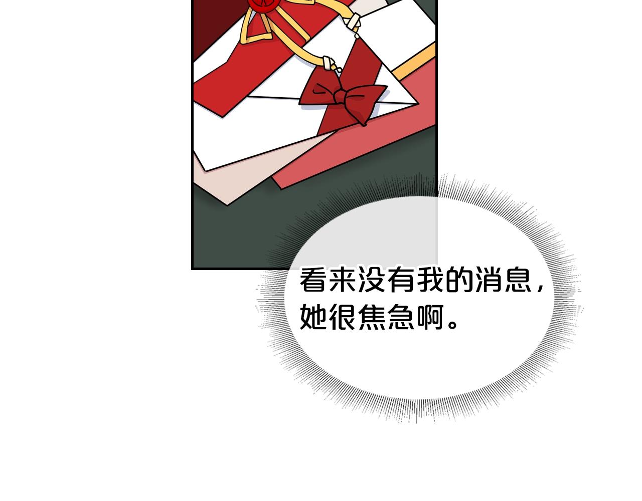 第51话 吃醋的聚会12