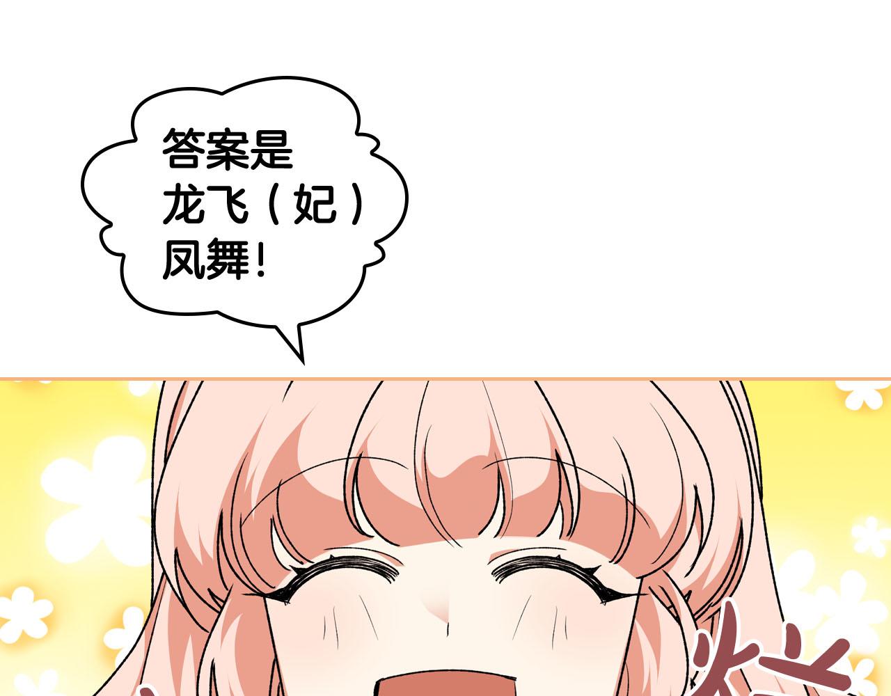 第69话 怪异行爲62