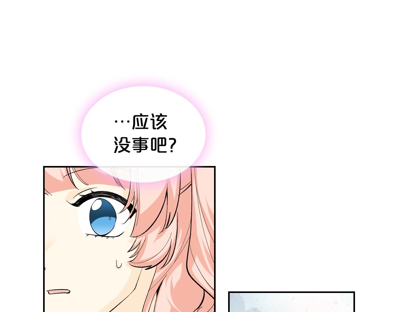 第39话 她的身份70