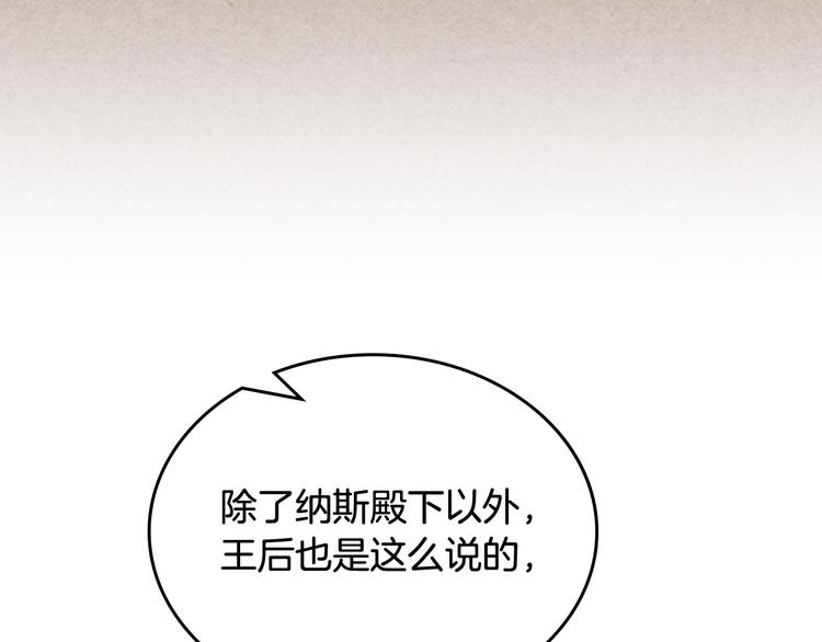 第93话 忠心喂了狗137