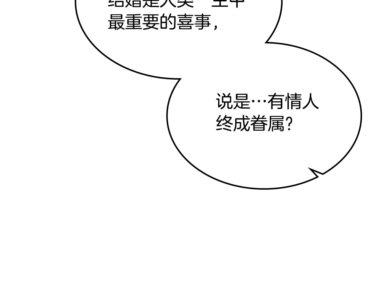 第34话 求婚！？61